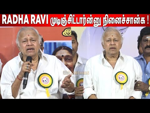 Radha Ravi Bold Speech at Dubbing Union பதவியேற்பு விழா | Radha Ravi Latest Speech