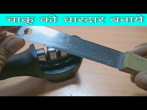 Thumbnail for How to use knife sharpener || step by step || Unboxing