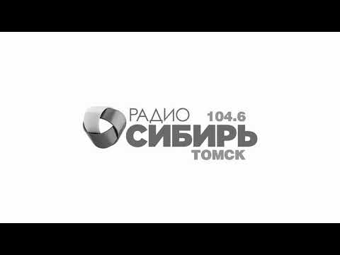 Thumbnail for Фрагмент эфира в день траура (Радио Сибирь [Томск, 104.6 FM], 16.12.2022, 07:10)