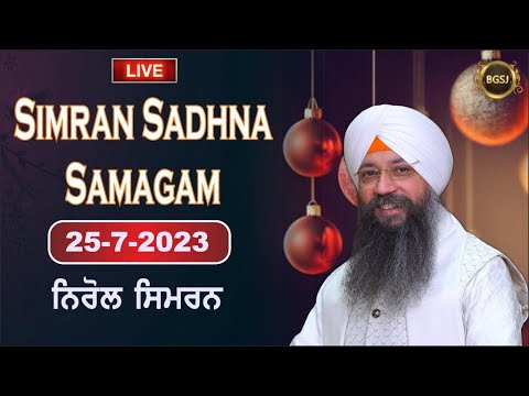 Thumbnail for Nirol Simran (25/07/23) | Bhai Gursharan Singh Ji (Ludhiana Wale) | Kirtan | HD