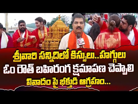 Adipurush Director Om Raut and Heroine Kriti Sanon at Tirumala | Prabhas | Adipurush Latest News