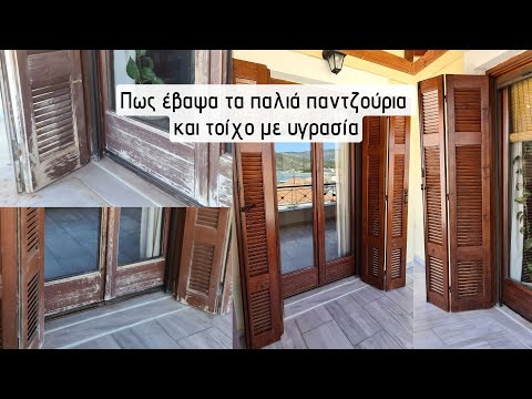 Πως Έβαψα τα Παλιά Παντζούρια και Τοίχο με Υγρασία / Καθαριότητα Μπαλκονιού / Lamprouka