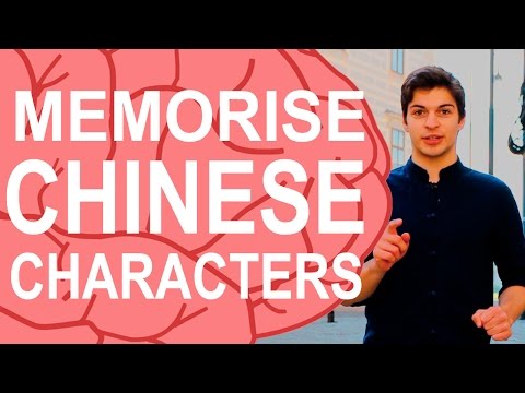 How to Memorize Chinese Characters