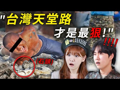 Thumbnail for 韓國軍人第一次看台灣天堂路時全程受沖擊的原因  | HanHan TV