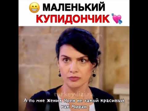 Ветреный | Hercai : ангелочек Гюль, провернёт что угодно ) фраг из 9 серии