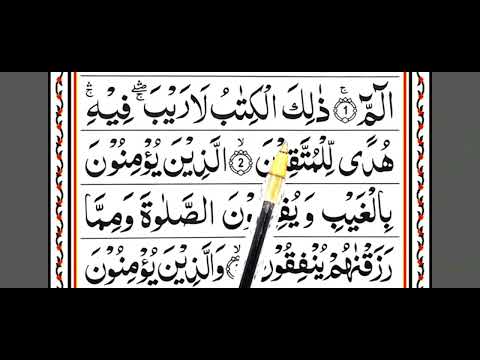 learn surah Al baqarah Ayat 1_3 word by word #learnquranwordbyword