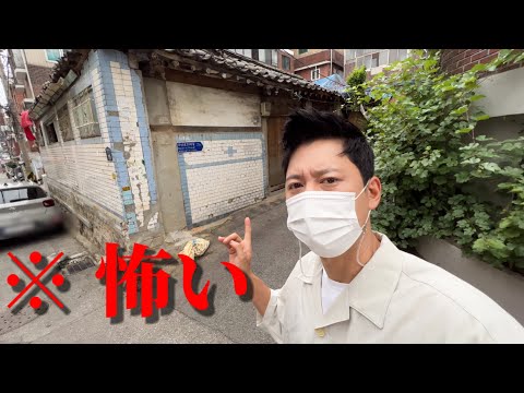 【韓国のスラム街】久しぶりにソウルに行ってショックを受けました!!! | 韓国人が全て語ります!!!