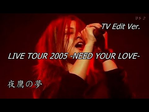 Thumbnail for Do As Infinity - 夜鷹の夢 [2005-05-31] anti-war song【TV神編集版】アングル違い