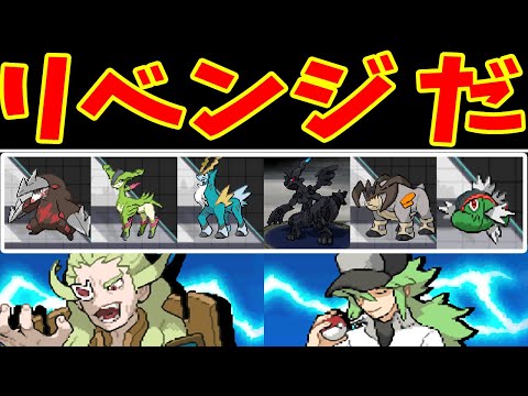 Thumbnail for 野生のポケモンでストーリーをクリアできるのか？【ゆっくり実況】【ポケモンBW】