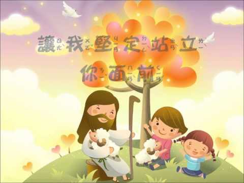 Thumbnail for 喔 主 我需要祢