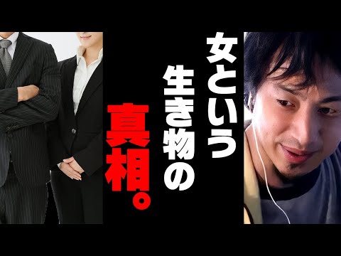 本当の男女平等が理解していない人が多いです。【夫婦別姓 ジェンダー 無痛分娩 出産】ひろゆきx藤本美貴