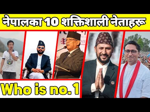 नेपालका 10 जना शक्तिशाली नेता हर। Top 10 powerfull political leaders। Rabi, Swarnim,Balen, Harka