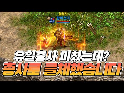 Thumbnail for [스트리머여포] 리니지M - 총사로 클체 완료. 근데 딜이 미쳤는데? (+대미지 테스트) [呂布 天堂M]