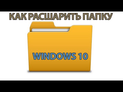 Thumbnail for Как открыть ОБЩИЙ ДОСТУП к папке windows 10: как расшарить папку БЫСТРО!