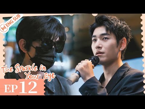 EP 12 | Tell the whole world you are my lover | The Sparkle in Your Eye | 你是我目光里的星 | ENG SUB