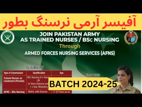 AFNS 2024 Registration Open/Armed Forces Nursing Service/AFNS 2024-25/Army Nursing/Join Pak Army/AMC