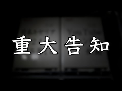 Thumbnail for 【重大告知】日本キヤリア 公式YouTubeチャンネルを開設します!【東芝キヤリア】