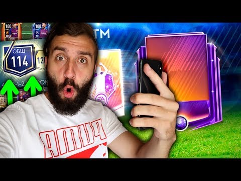 ПРОКАЧАЛ СОСТАВ 114 и MESSI 100 ОВР В FIFA MOBILE!