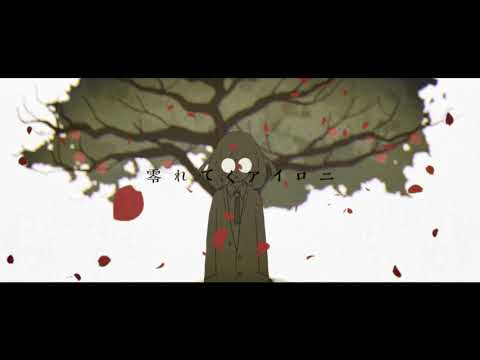 グリムヒルド 歌ってみた/宮下遊