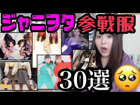 Thumbnail for ジャニヲタさんの参戦服30選❤︎先言うとくけど可愛いでホンマに！
