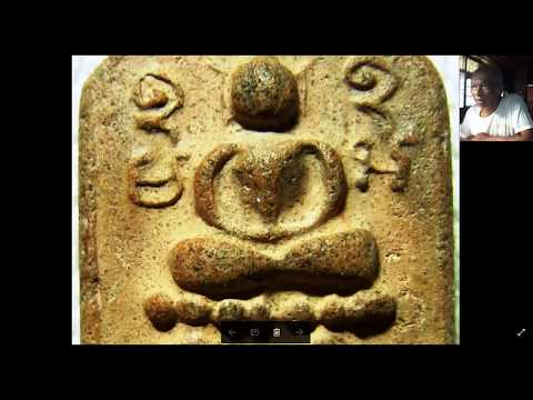 พระดินดิบ หลวงพ่อปาน วัดบางนมโค สวย เนื้อครู ดูง่าย พิมพ์ขี่ไก่หางพวง