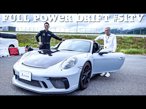 【神映像】岩城滉一が300km/h出るヤバいポルシェでドリフトしてみた