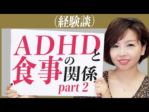 発達障害と診断されるまでの事〜ADHDと共に生きる〜