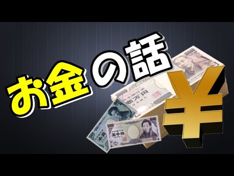 貯金する人はアホ!知らなきゃ損する学校では教えてくれないお金の話(直接金融と間接金融)
