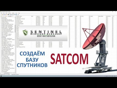 ????️ Создаём базу частот SATCOM в Sentinel