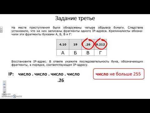 Видеоразбор задания № 17 ОГЭ по информатике