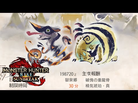 【傀異討究300】荒天の脚で粉塵纏1s1を引くだけの過酷な配信【PC版サンブレイク】