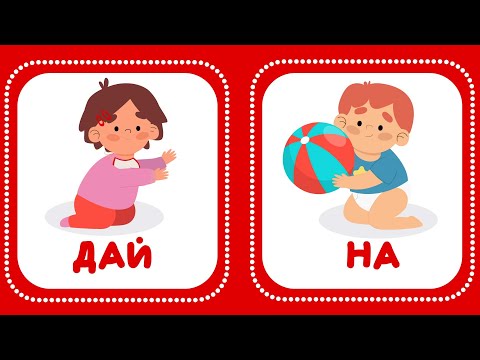 Thumbnail for Учимся говорить. Запуск речи у детей. Логопедические карточки для развития речи. Звукоподражание.