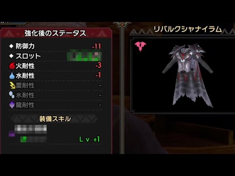 『錬成ガチャ1000回』も引いた結果。【MHSB:モンスターハンターライズ:サンブレイク】